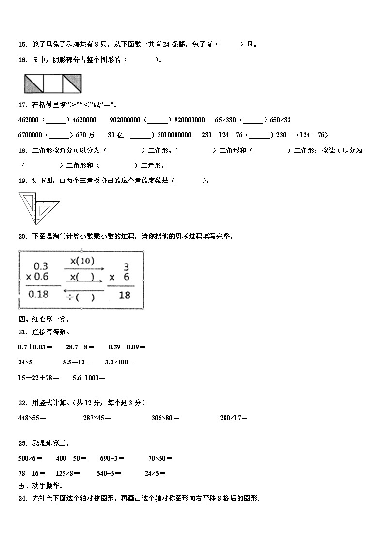 湖北省武汉市江岸区2023年数学四下期末质量跟踪监视模拟试题含解析02