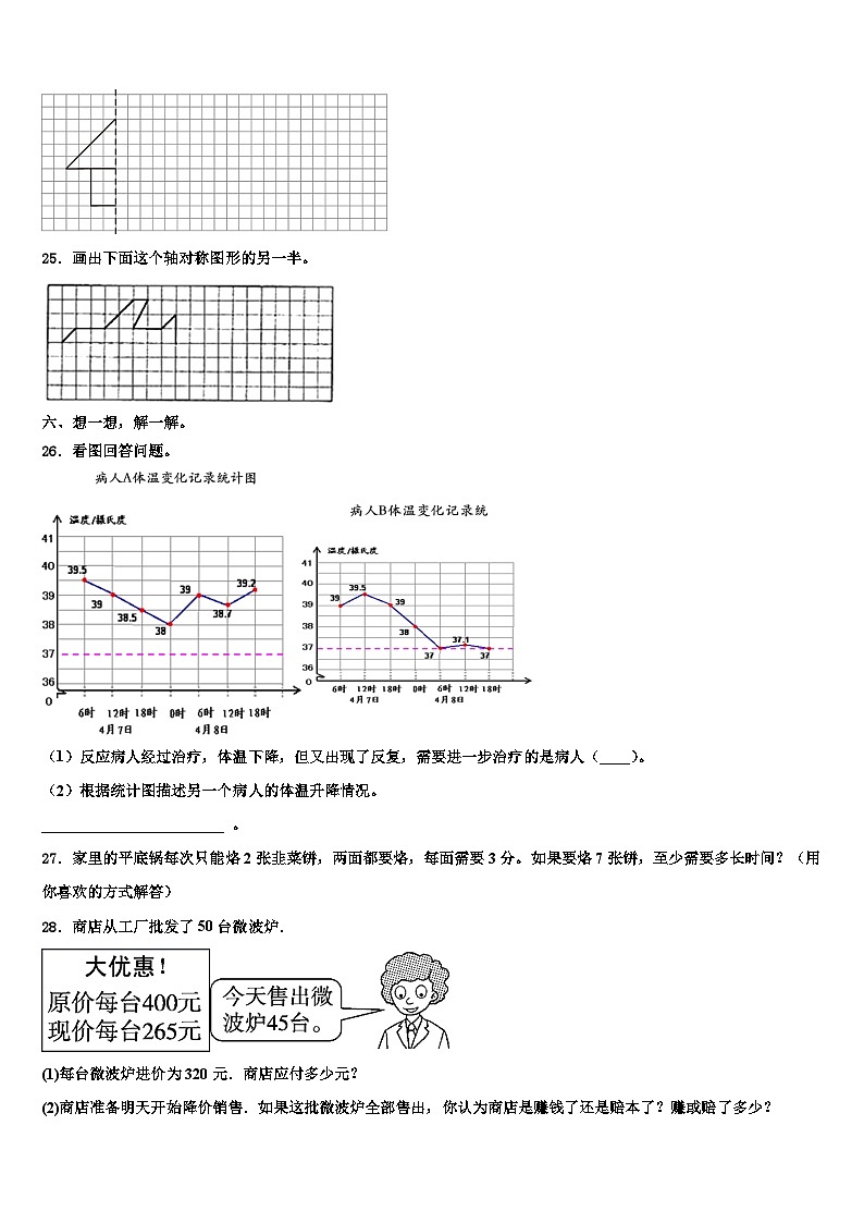 湖北省武汉市江岸区2023年数学四下期末质量跟踪监视模拟试题含解析03