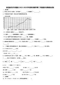 湖北省武汉市武昌区2022-2023学年四年级数学第二学期期末经典模拟试题含解析