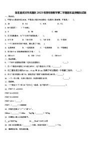 湖北省武汉市武昌区2023年四年级数学第二学期期末监测模拟试题含解析