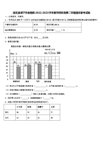 湖北省咸宁市崇阳县2022-2023学年数学四年级第二学期期末联考试题含解析