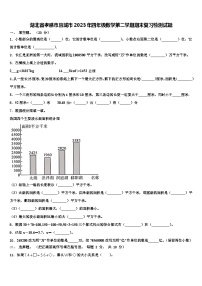 湖北省孝感市应城市2023年四年级数学第二学期期末复习检测试题含解析