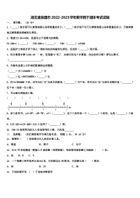 湖北省宜昌市2022-2023学年数学四下期末考试试题含解析