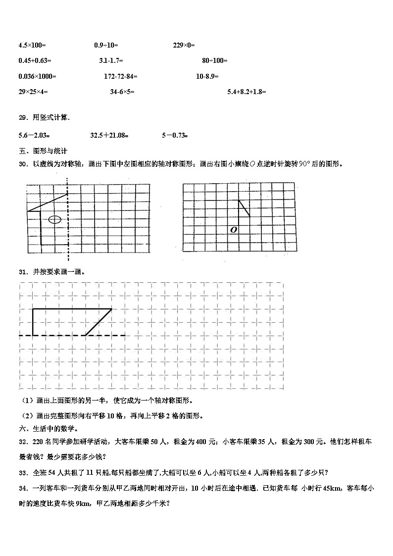 湖北省宜昌市当阳市2023年数学四年级第二学期期末质量跟踪监视试题含解析03