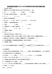 湖北省宜昌市宜都市2022-2023学年数学四下期末质量检测模拟试题含解析