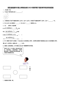 湖北省宜昌市长阳土家族自治县2023年数学四下期末教学质量检测试题含解析