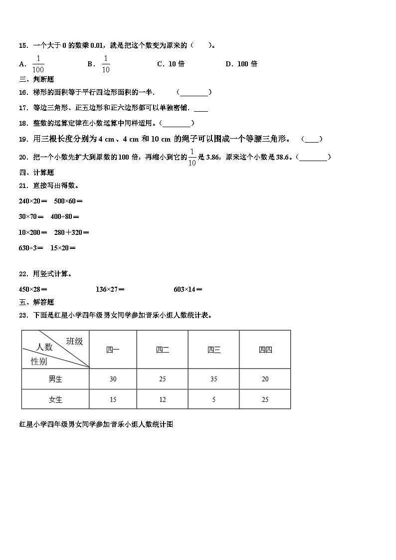 渭南市潼关县2022-2023学年数学四下期末质量检测模拟试题含解析02