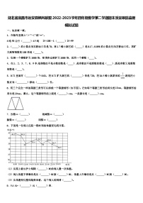 湖北省宜昌市远安县栖凤联盟2022-2023学年四年级数学第二学期期末质量跟踪监视模拟试题含解析