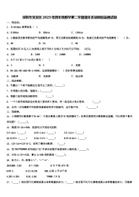 深圳市宝安区2023年四年级数学第二学期期末质量跟踪监视试题含解析