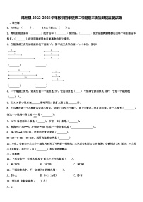 渑池县2022-2023学年数学四年级第二学期期末质量跟踪监视试题含解析