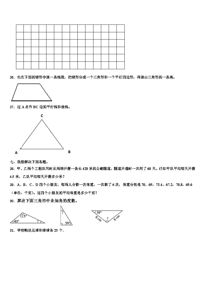 湖北省赤壁市中小学2022-2023学年四年级数学第二学期期末复习检测模拟试题含解析第3页