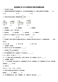 湖北省荆门市2023年数学四下期末考试模拟试题含解析