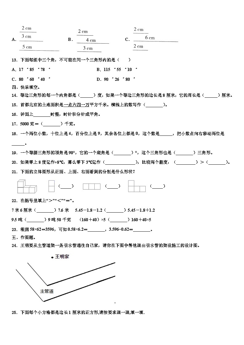 湖北省潜江市2022-2023学年四年级数学第二学期期末经典模拟试题含解析第2页