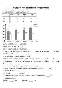 湖北省潜江市2023年四年级数学第二学期期末联考试题含解析