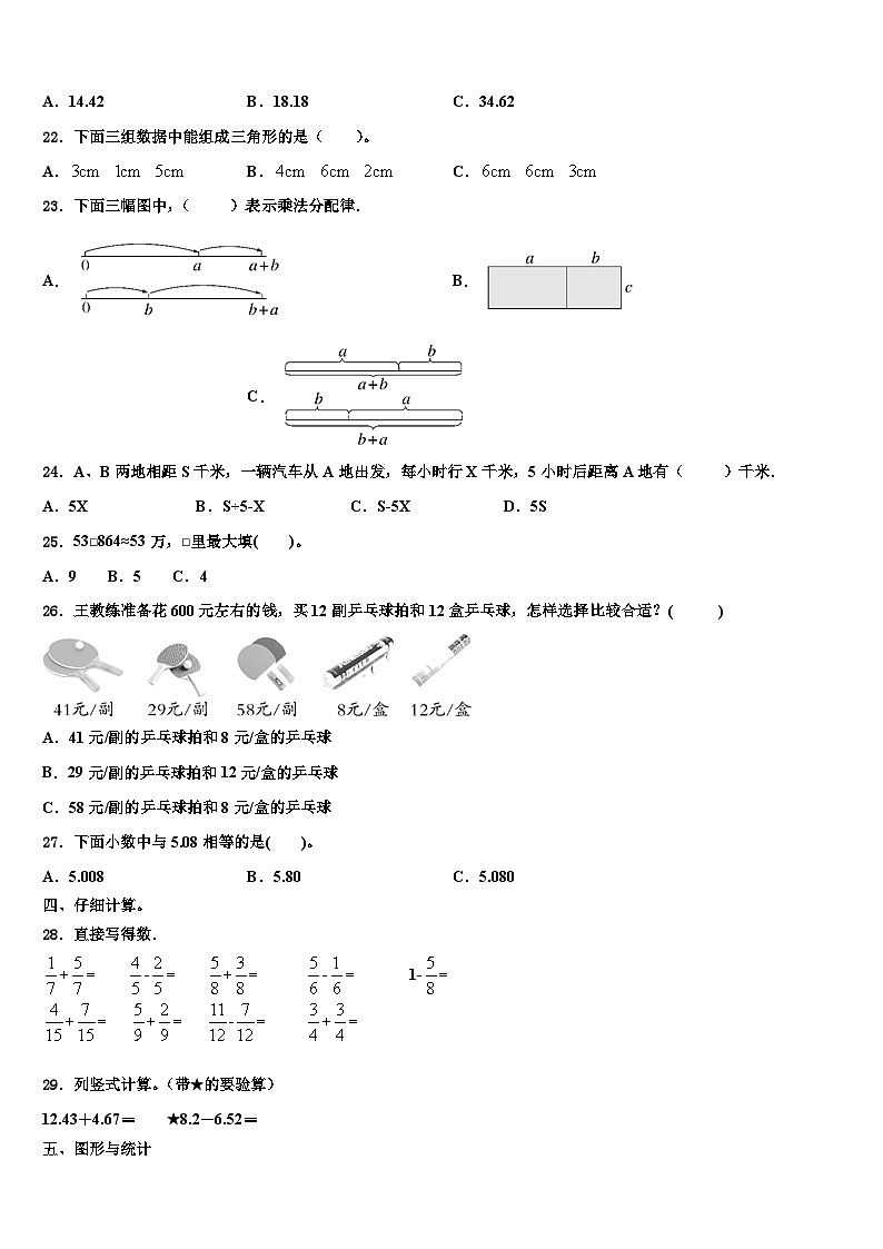 湖北省襄樊市襄城区2023年四年级数学第二学期期末质量检测模拟试题含解析02