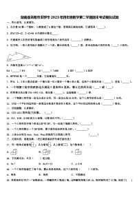 湖南省岳阳市汨罗市2023年四年级数学第二学期期末考试模拟试题含解析