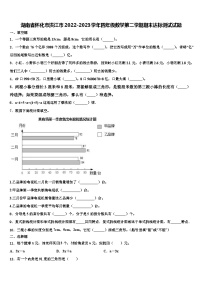 湖南省怀化市洪江市2022-2023学年四年级数学第二学期期末达标测试试题含解析