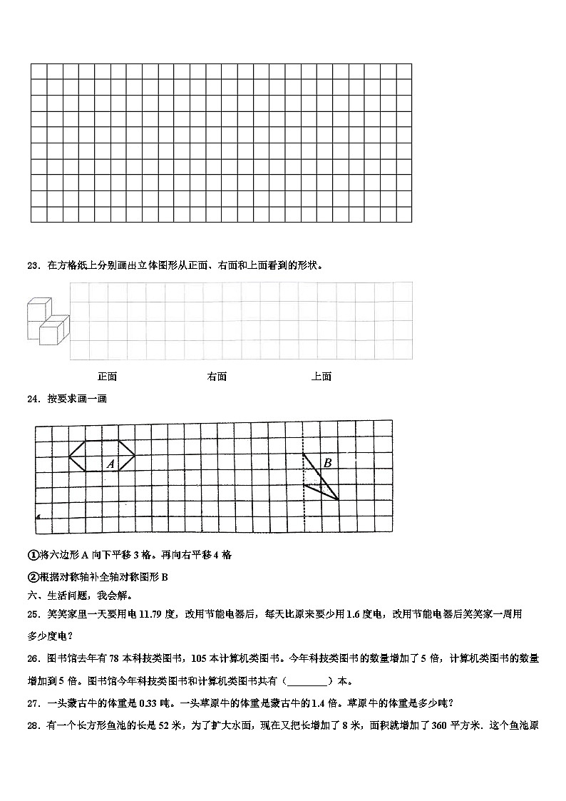 湖南省岳阳市岳阳楼区2022-2023学年四年级数学第二学期期末学业质量监测模拟试题含解析03