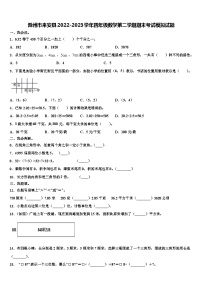 滁州市来安县2022-2023学年四年级数学第二学期期末考试模拟试题含解析