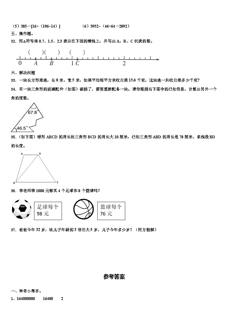 湖南省郴州市桂阳县欧阳海中心校2023年四年级数学第二学期期末经典试题含解析03
