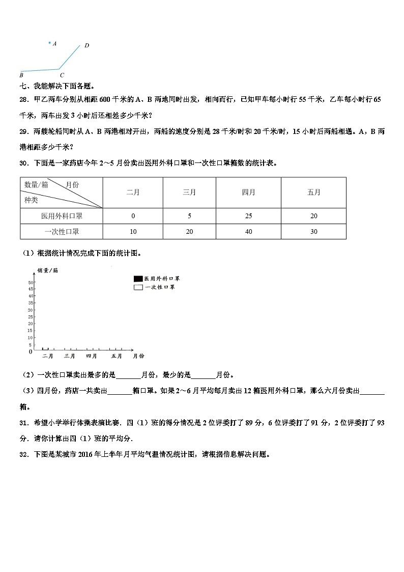 湖南省衡阳市衡阳县2022-2023学年数学四年级第二学期期末统考模拟试题含解析第3页