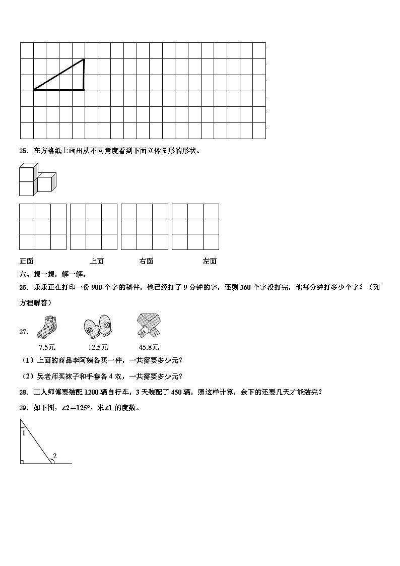 湖南省永州市2023年四年级数学第二学期期末学业质量监测试题含解析03