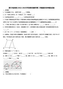 湛江市麻章区2022-2023学年四年级数学第二学期期末统考模拟试题含解析