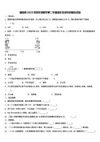 满城县2023年四年级数学第二学期期末质量检测模拟试题含解析