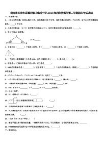 湖南省长沙市岳麓区博才卓越小学2023年四年级数学第二学期期末考试试题含解析