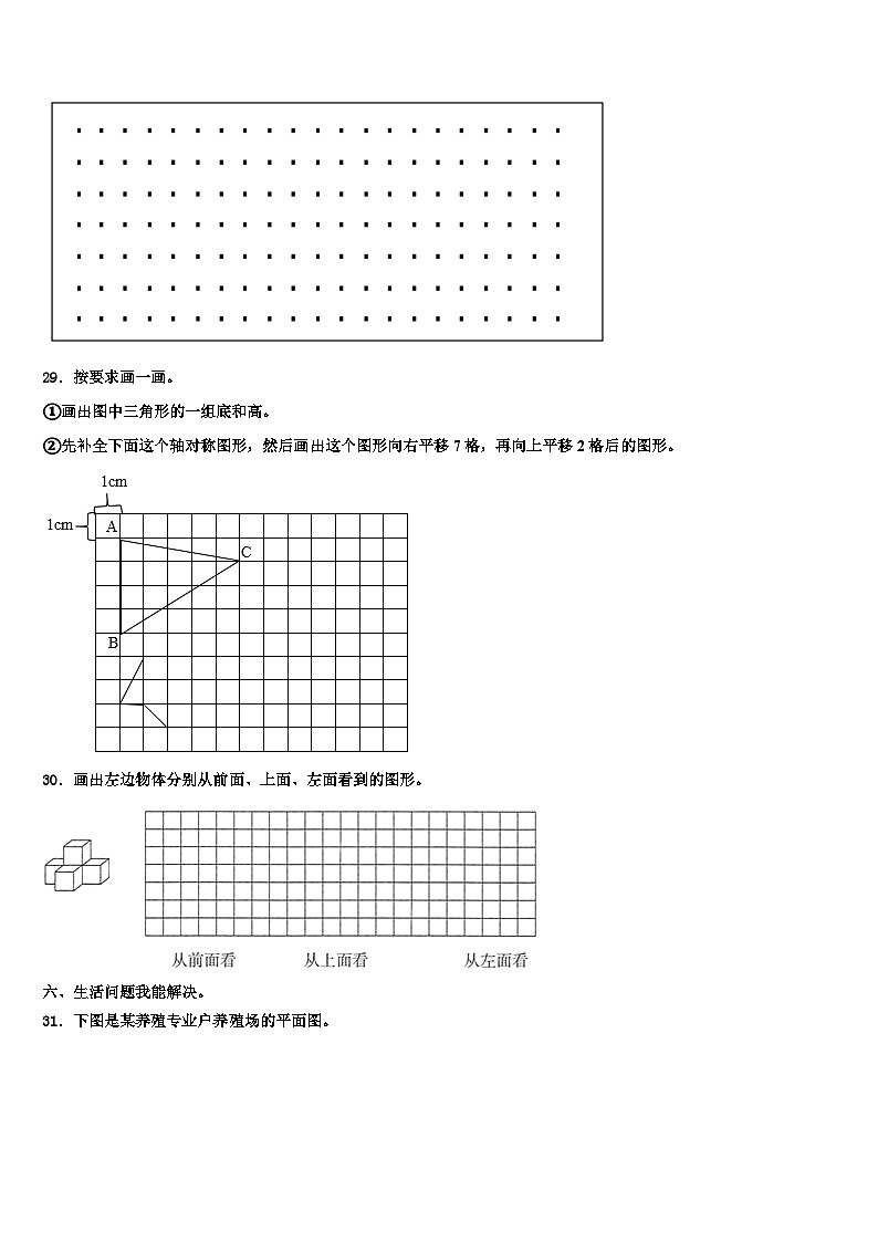 湘西土家族苗族自治州凤凰县2022-2023学年数学四年级第二学期期末检测模拟试题含解析第3页