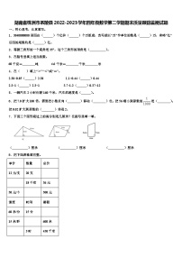 湖南省株洲市茶陵县2022-2023学年四年级数学第二学期期末质量跟踪监视试题含解析