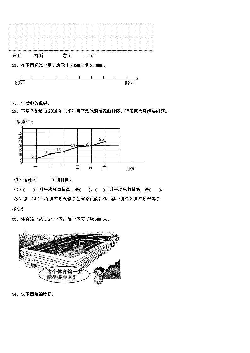 湛江市霞山区2023年数学四下期末经典试题含解析第3页