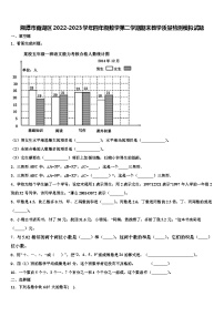 湘潭市雨湖区2022-2023学年四年级数学第二学期期末教学质量检测模拟试题含解析