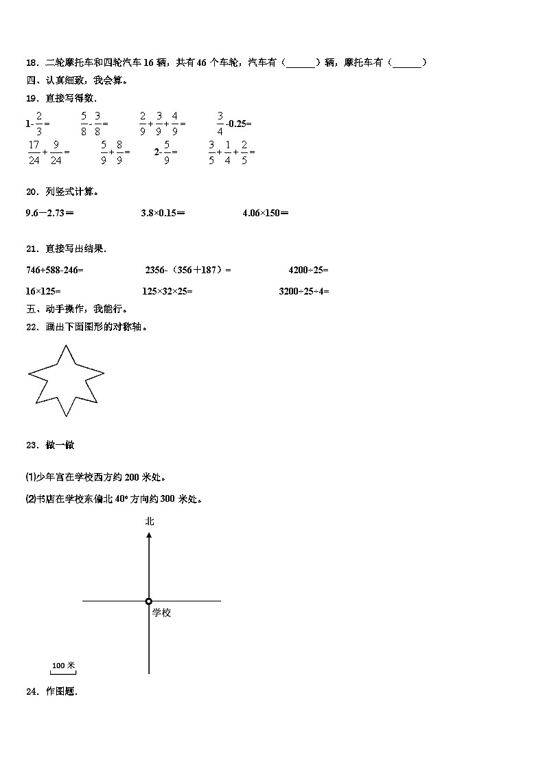 滨州市2023年数学四年级第二学期期末预测试题含解析第2页