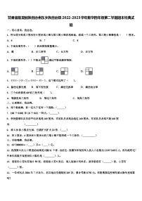 甘肃省临夏回族自治州东乡族自治县2022-2023学年数学四年级第二学期期末经典试题含解析