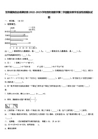 甘孜藏族自治州康定县2022-2023学年四年级数学第二学期期末教学质量检测模拟试题含解析