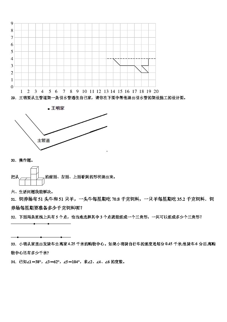 甘孜藏族自治州泸定县2022-2023学年四年级数学第二学期期末联考模拟试题含解析第3页
