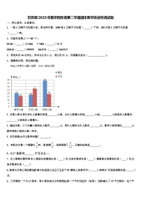 甘孜县2023年数学四年级第二学期期末教学质量检测试题含解析