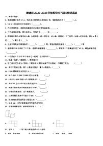 理塘县2022-2023学年数学四下期末预测试题含解析