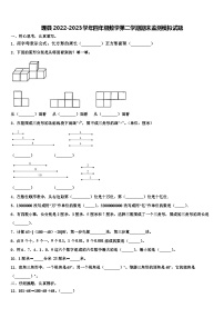 理县2022-2023学年四年级数学第二学期期末监测模拟试题含解析