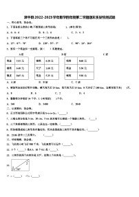 滦平县2022-2023学年数学四年级第二学期期末质量检测试题含解析