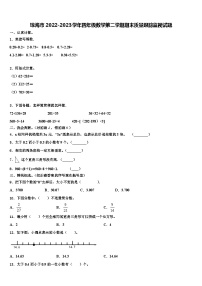 琼海市2022-2023学年四年级数学第二学期期末质量跟踪监视试题含解析