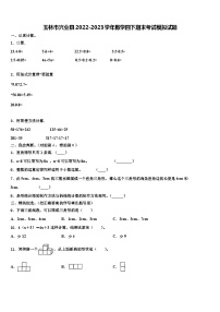 玉林市兴业县2022-2023学年数学四下期末考试模拟试题含解析