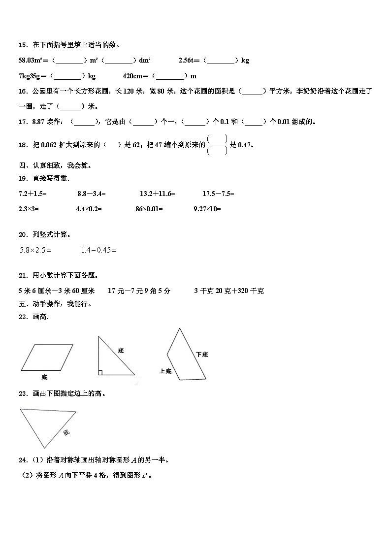 炎陵县2023年数学四年级第二学期期末学业质量监测试题含解析02