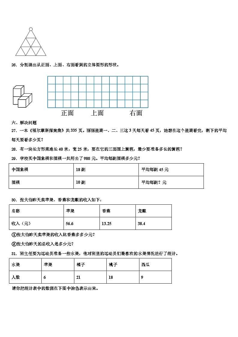 珠海市斗门区2022-2023学年数学四下期末检测模拟试题含解析03
