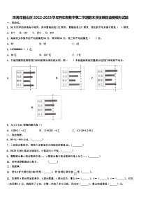 珠海市前山区2022-2023学年四年级数学第二学期期末质量跟踪监视模拟试题含解析