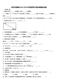 潍坊市临朐县2022-2023学年数学四下期末调研模拟试题含解析