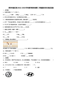 潍坊市昌乐县2022-2023学年数学四年级第二学期期末综合测试试题含解析