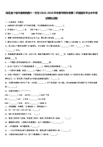 湖北省十堰市房县西部十一校校2022-2023学年数学四年级第二学期期末学业水平测试模拟试题含解析