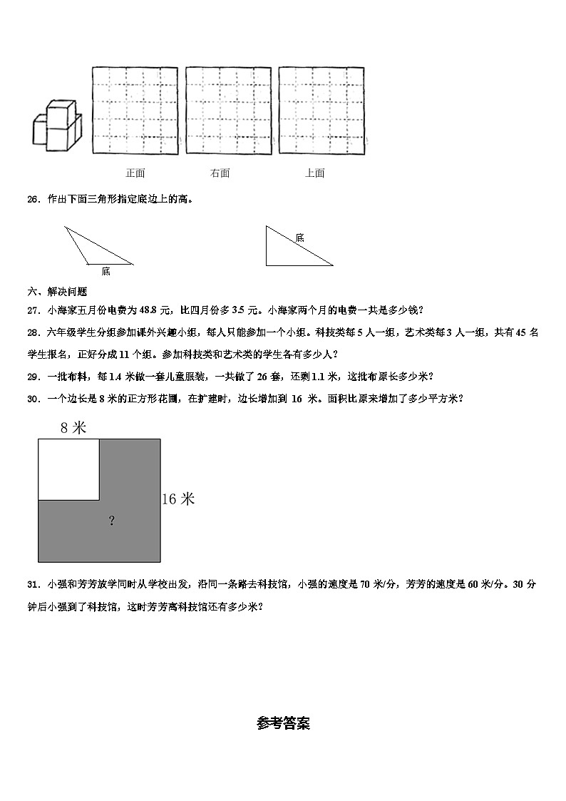 湖北省孝感市大悟县2022-2023学年数学四年级第二学期期末学业水平测试试题含解析03